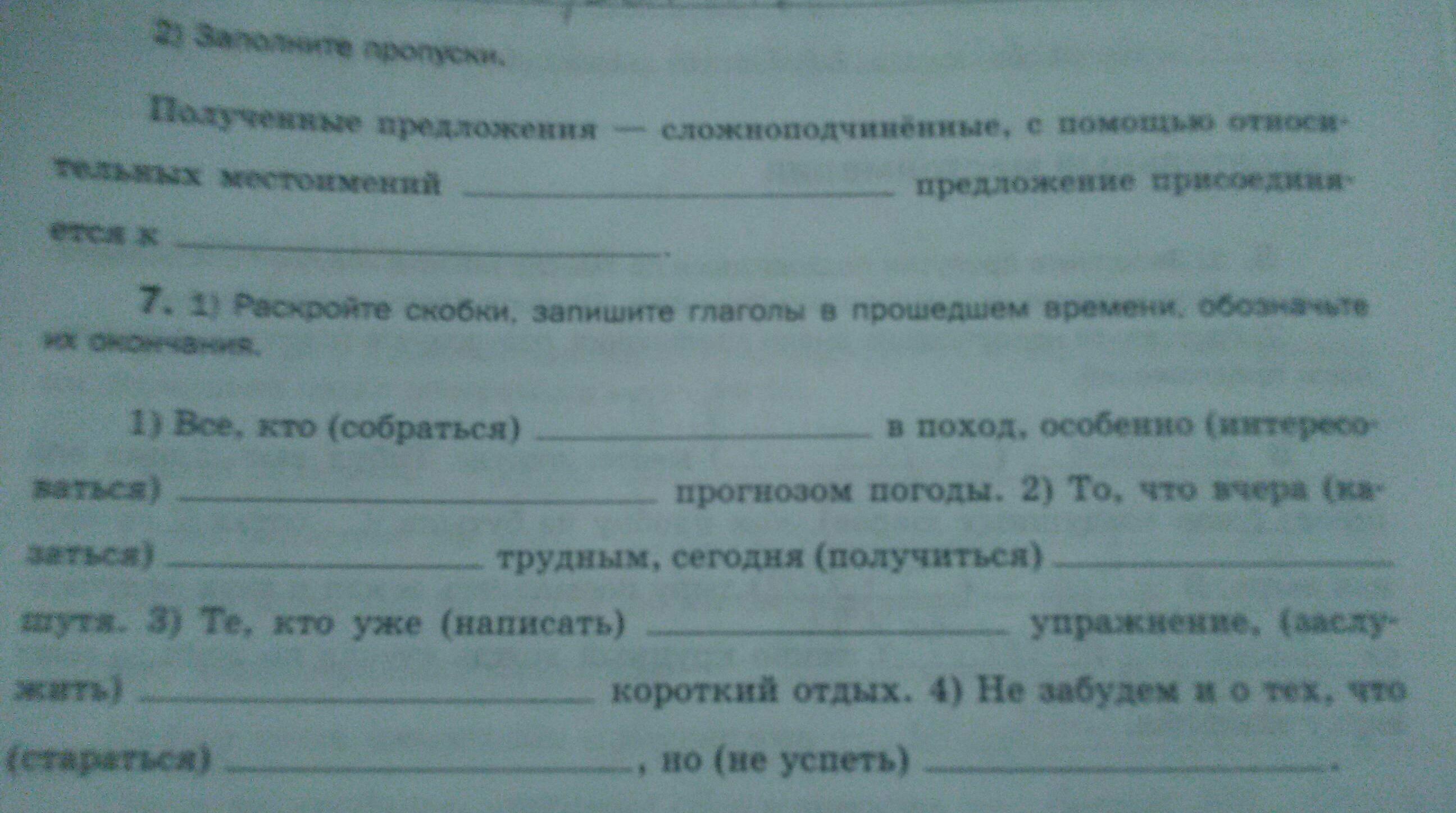 Заполните пропуски в тексте физика 7 класс. Заполни пропуски 2 класс русский язык. заполните пропуски в предложениях. заполни пропуски в доказательстве. заполните пропуски в тесте дошкольное.