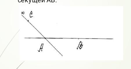 Прямая ас параллельна прямой вд