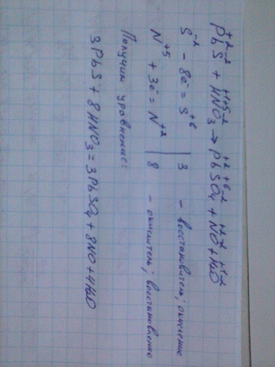 Pbso4. .PBS + hno3  pbso4 + no2 + h2o. ОВР. PBS+hno3 pbso4+no+h2o. PBS hno3 pbso4 no2 h2o. PBS+hno3 pbso4+no+h2o электронный баланс.