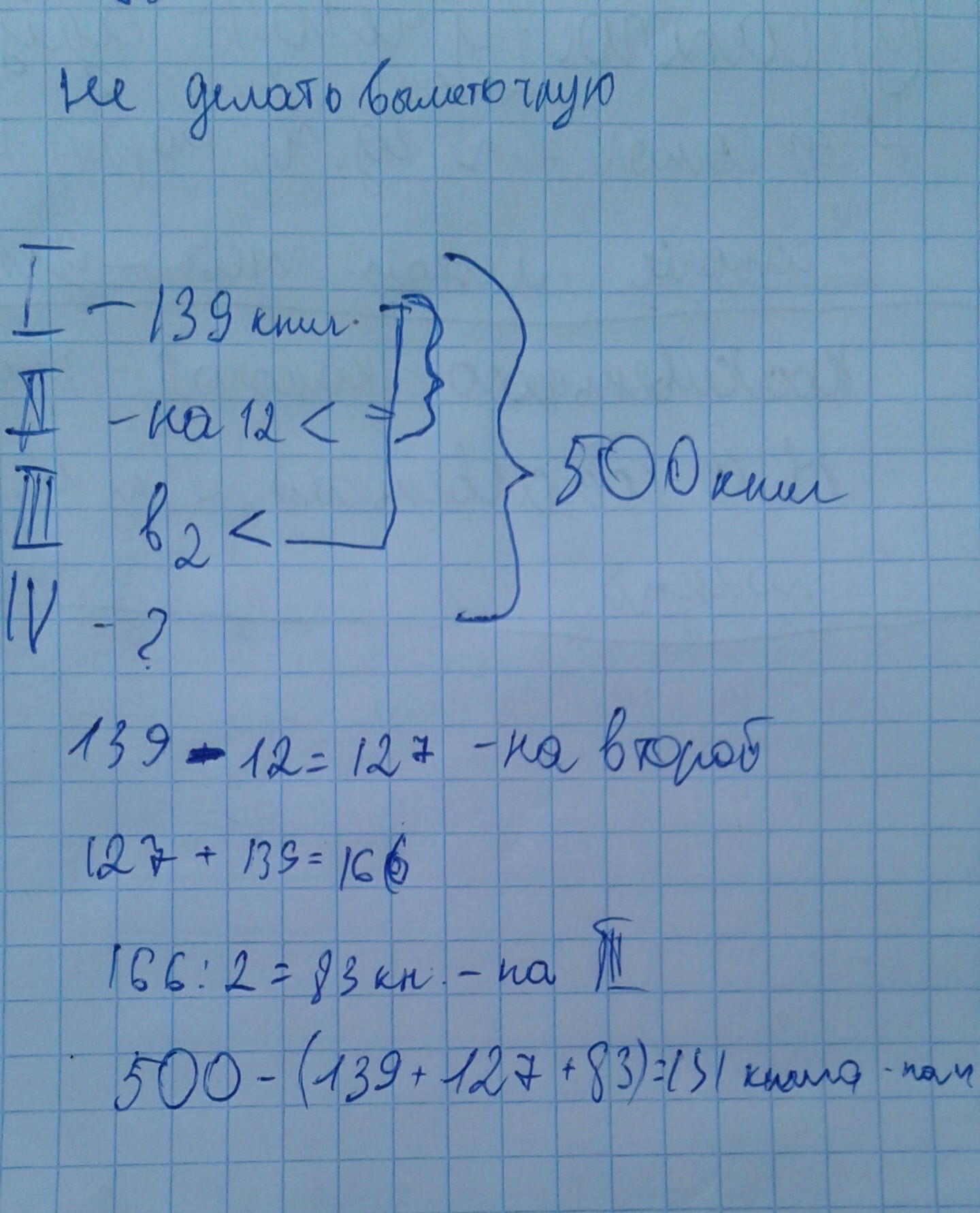 книги на полке. задача на четырех полках было 500 книг решение. решение задачи с краткой записью. на второй полке с книжками. на одной полке было 17 книг на второй на 18.