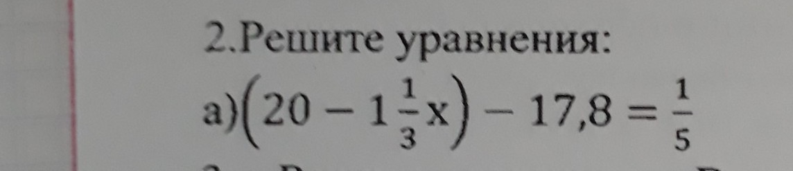 N 12 n 1 уравнение