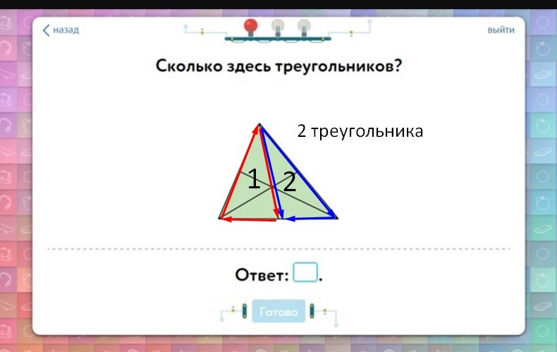 Сколько на картинке треугольников с ответами загадка