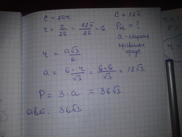 11п/12. таблица синусов и косинусов 3п на 4. боковая площадь цилиндра равна. найдите диаметр шара, если его объем. п 12 равно.