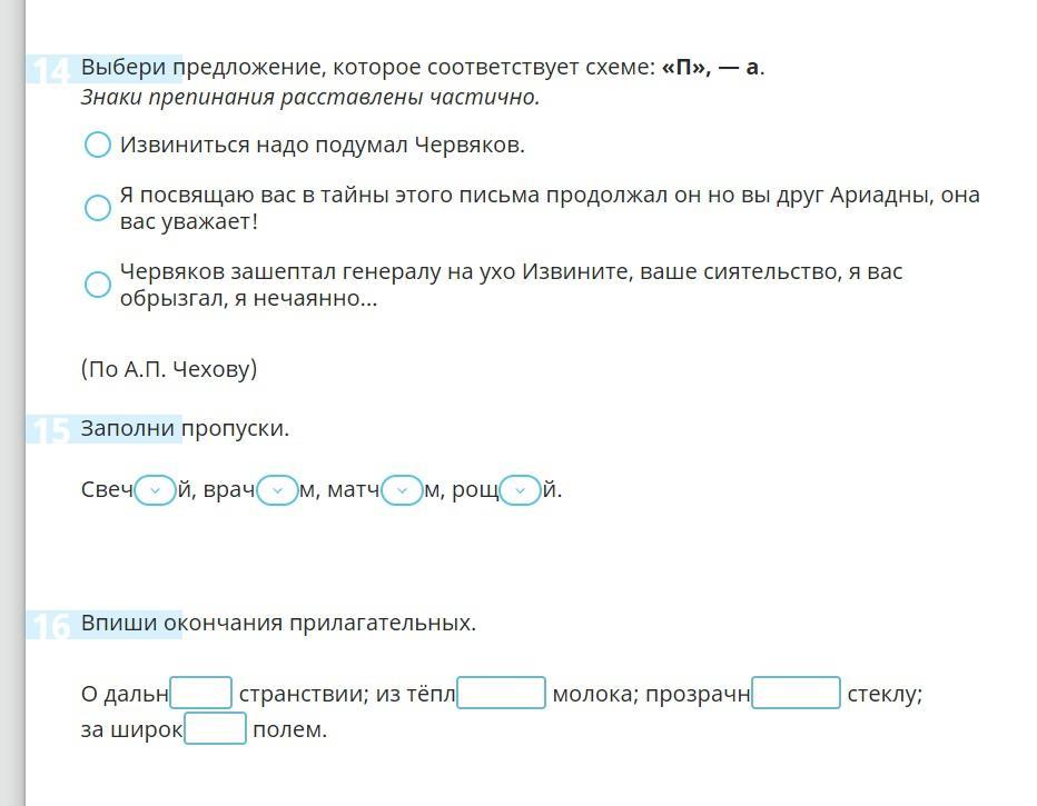 Выберите предложения в которых есть определение