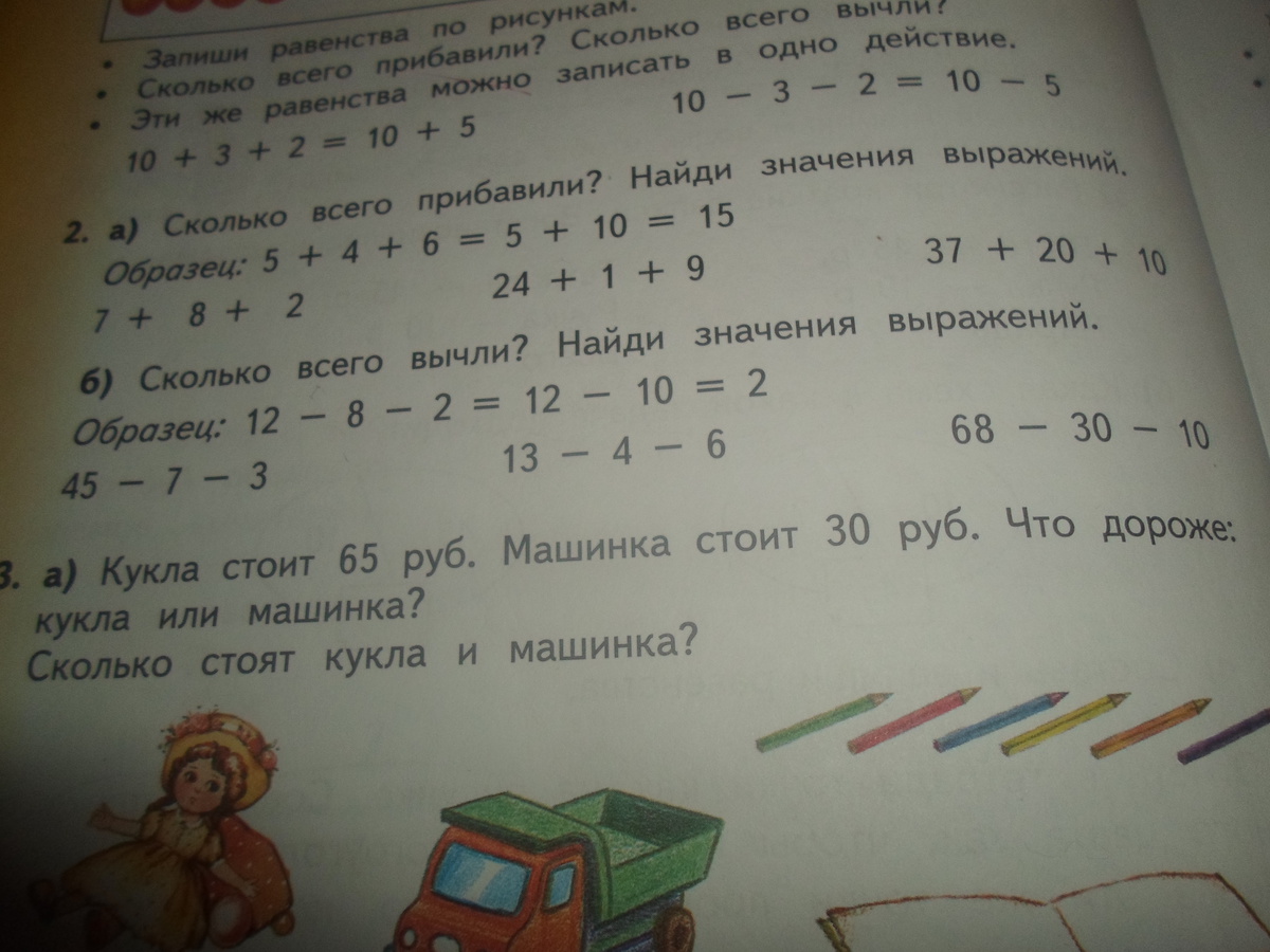 Задача номер. Задача номер 3. 3а-23 решить задачу. Как решишь напиши. Найти по рисунку задача номер 8 как написать решение по фото.