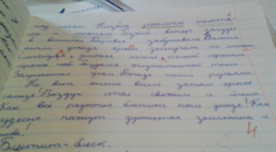 Сочинение бжьыхьэ дыщафэ. Сочинение на кабардинском языке. Сочинение на кабардинском языке Бжьыхьэ 5 класс. Бжьыхьэ сочинение на кабардинском. Сочинение по кабардинскому.