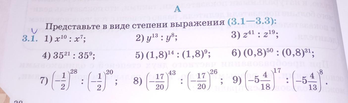 Формула в 3 степени выражения