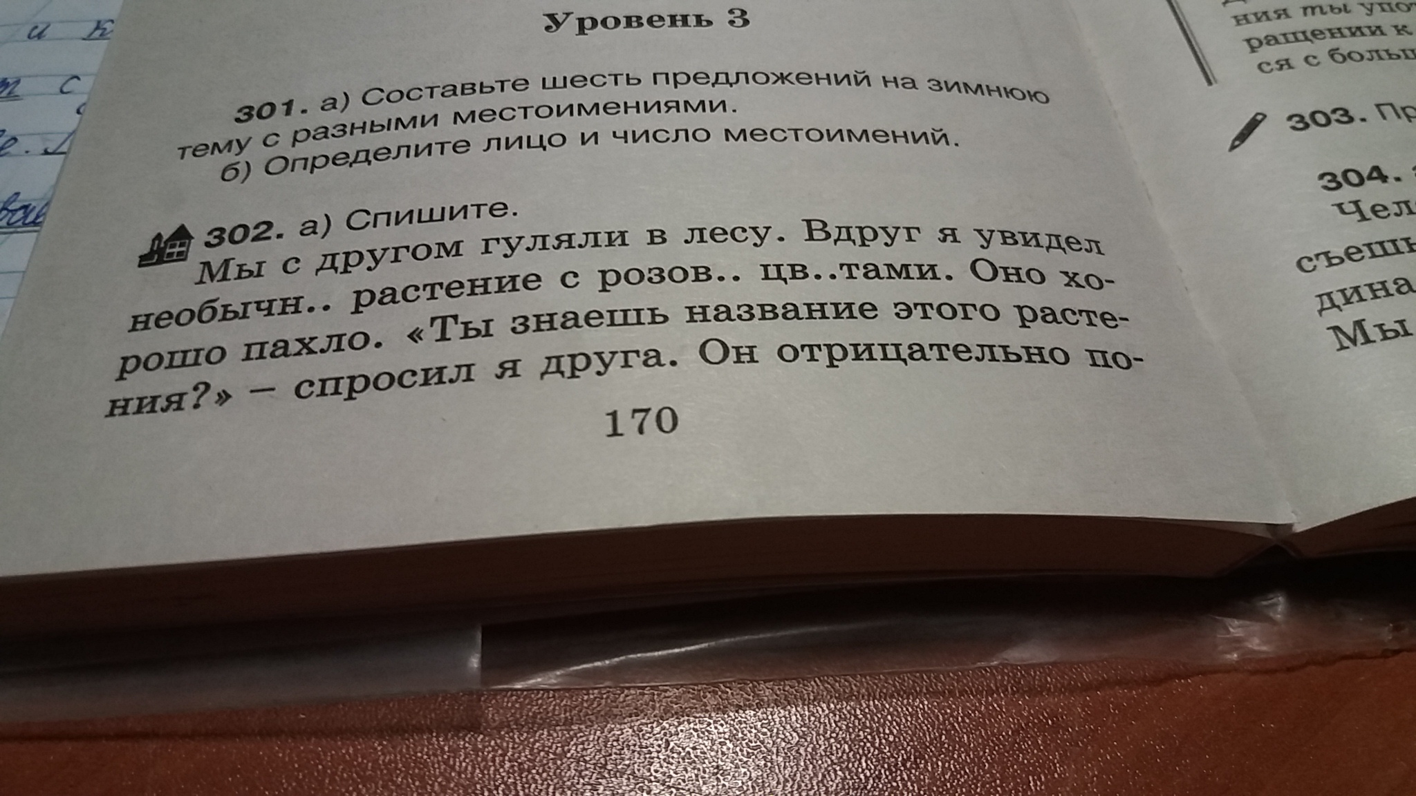 Найди местоимения подчеркни определи лицо и число. Найди местоимения подчеркни определи лицо и число