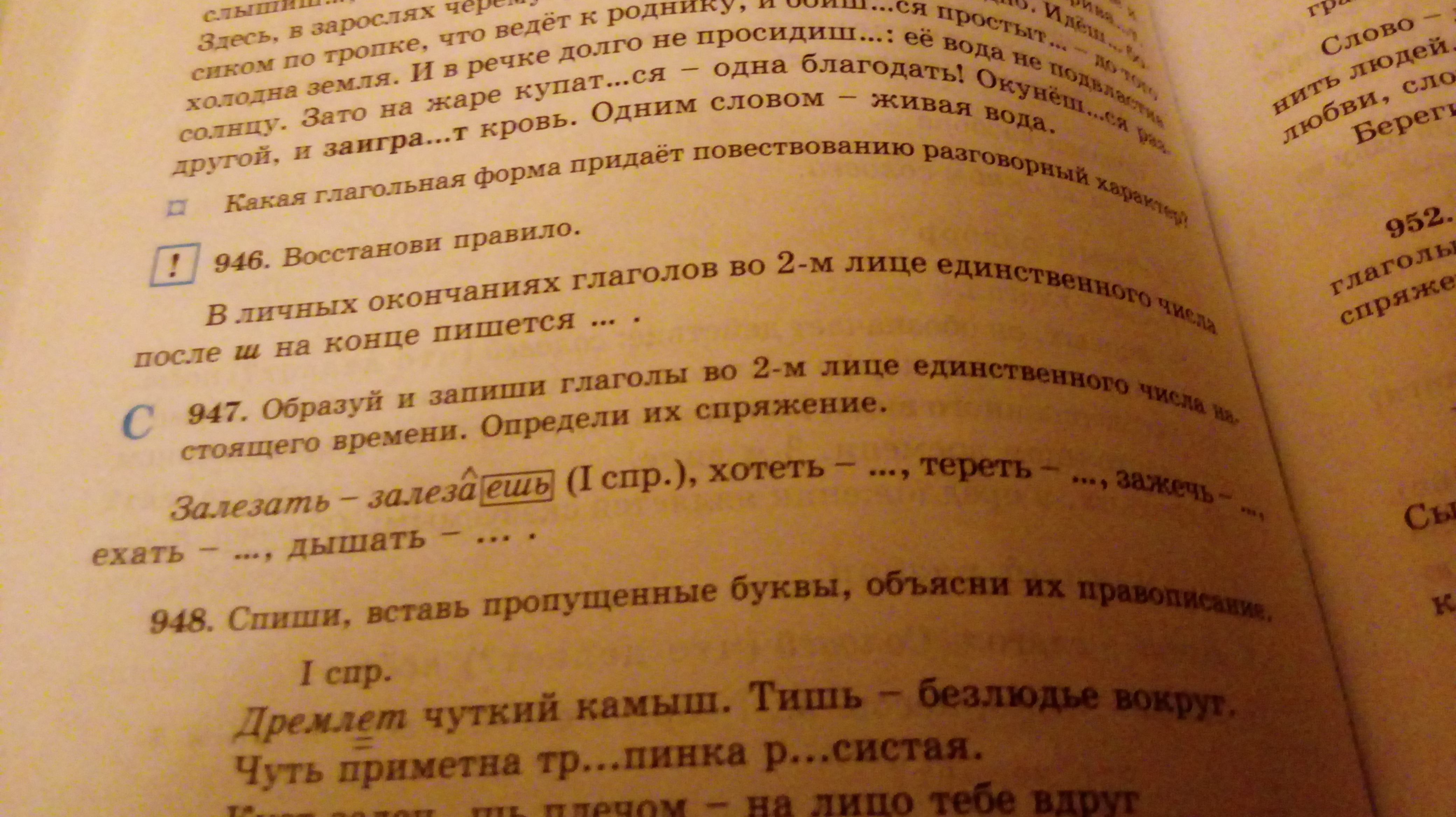 Презентация по русскому языку на тему "Что такое глагол …