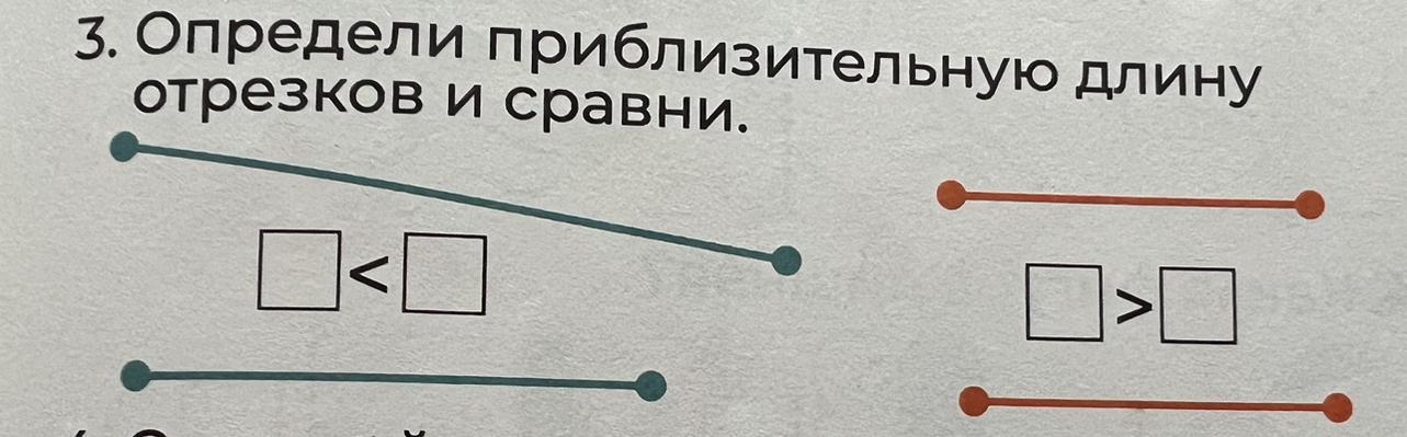?g = nv(p1-p2). Шкаф на рисунке изображены. Сравни длины отрезков. Как понять ориентировочно. Ориентировочная основа действия.