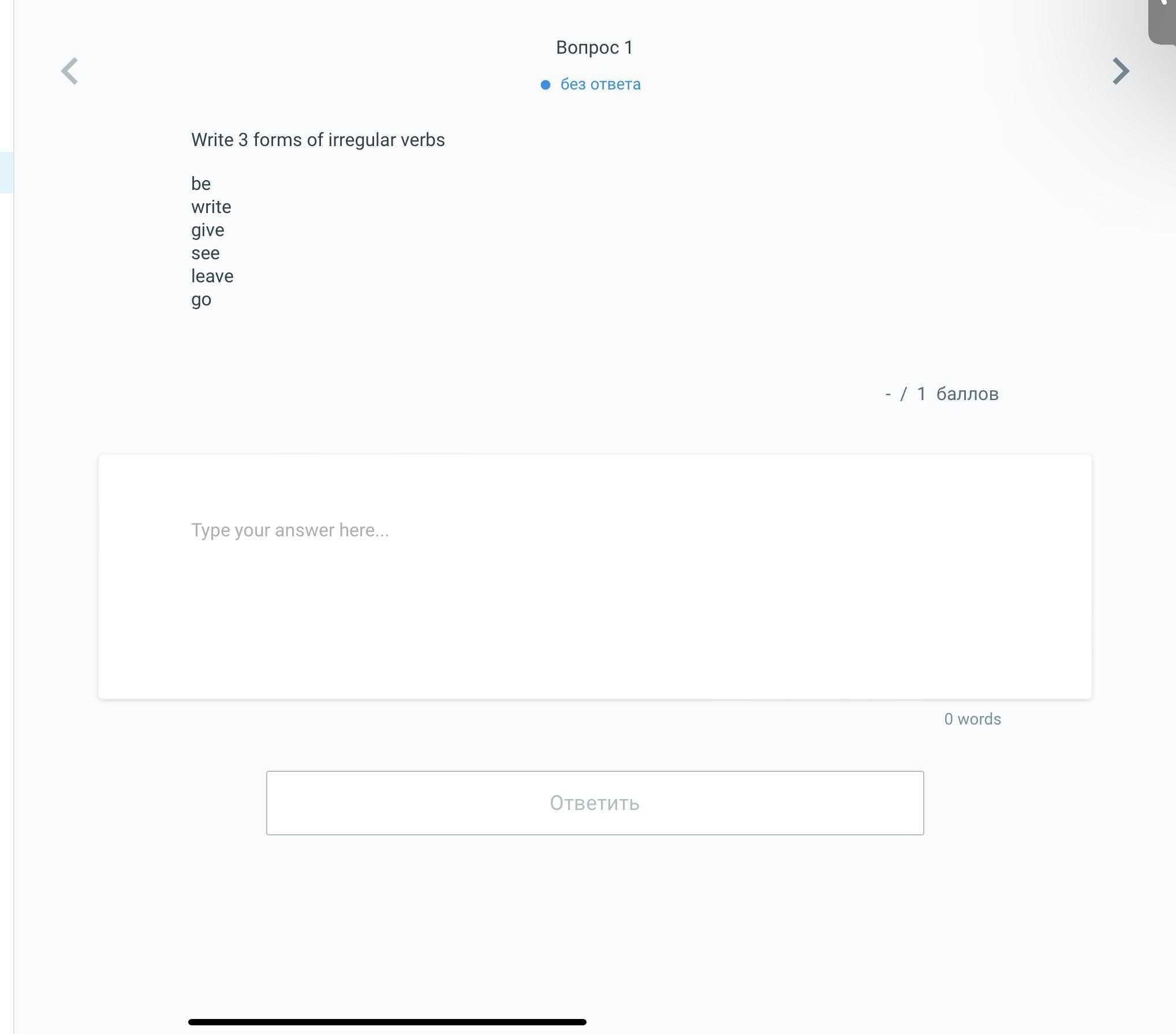 Write 3 формы. Leave 3 forms. See 3 forms. Prove 3 forms.