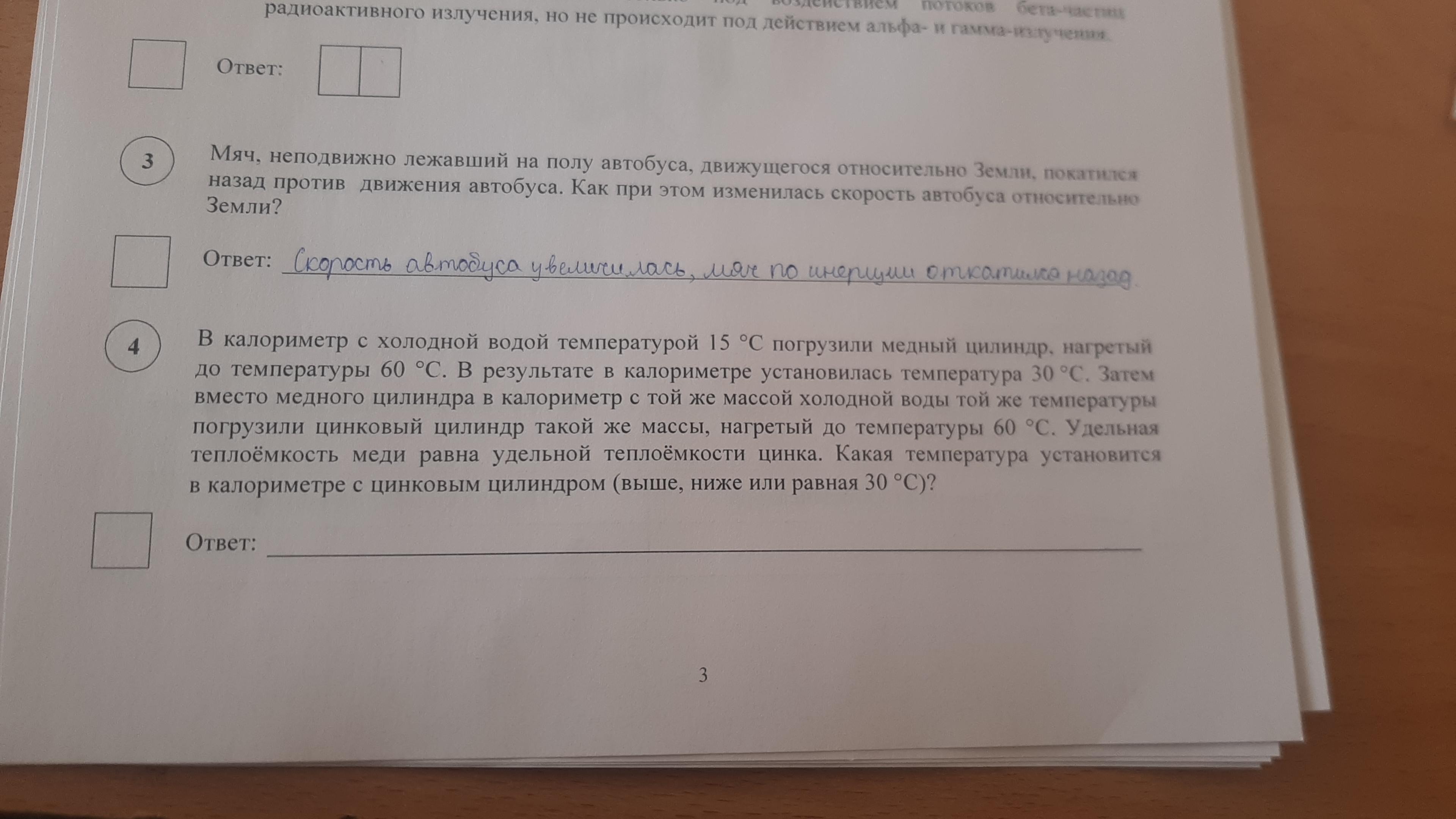 Медный брусок массой 1 кг нагрет до температуры плавления. Задачи с калориметром. Температура медный цилиндр. Задача по физике в воду опустили цилиндр массой. Медный цилиндр нагретый до температуры.