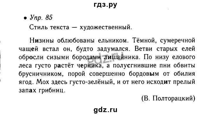 Русский язык 1 класс стр 47 упр4