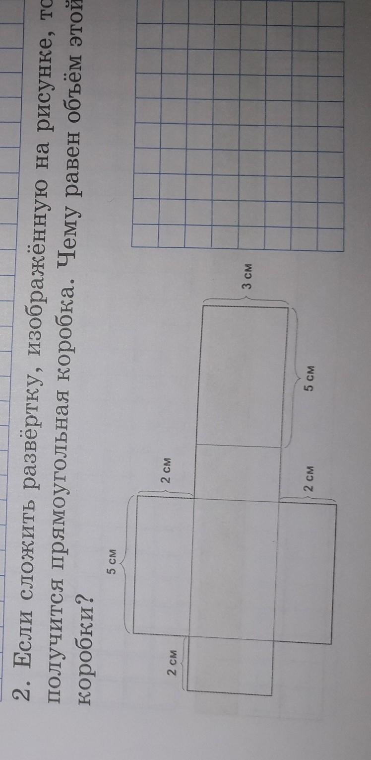 Найди объем коробки изображенной на рисунке 45 см 21 см 17 см