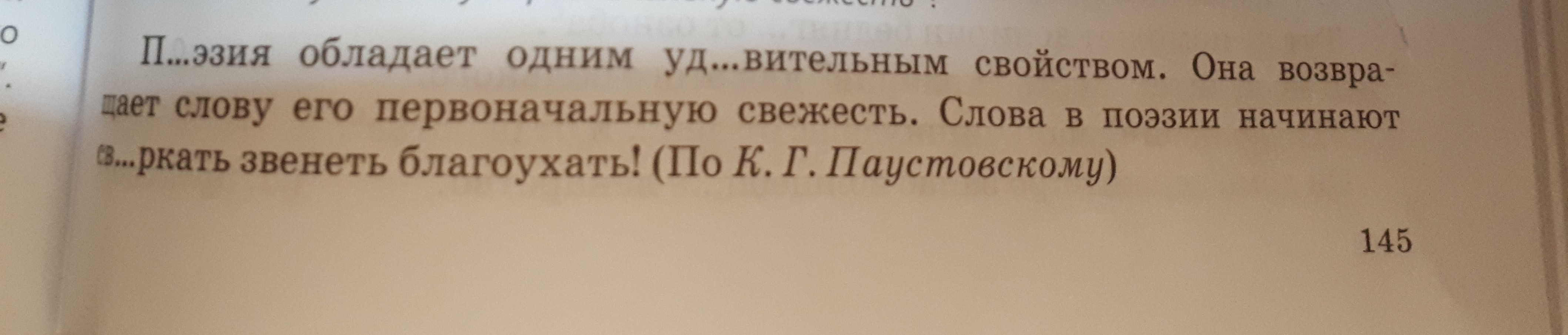 Прочитай расставь знаки препинания составь схемы предложений дубы растут долго