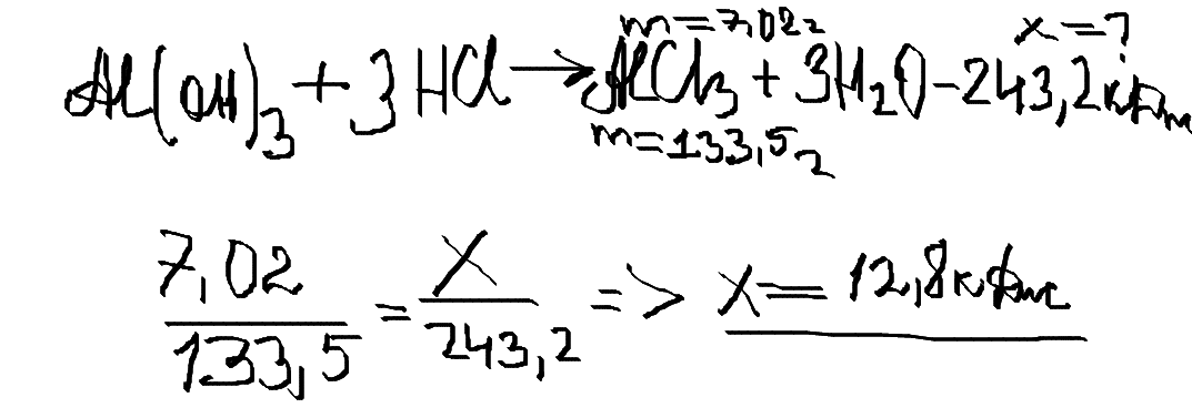 Al oh 3 h2o ионное уравнение