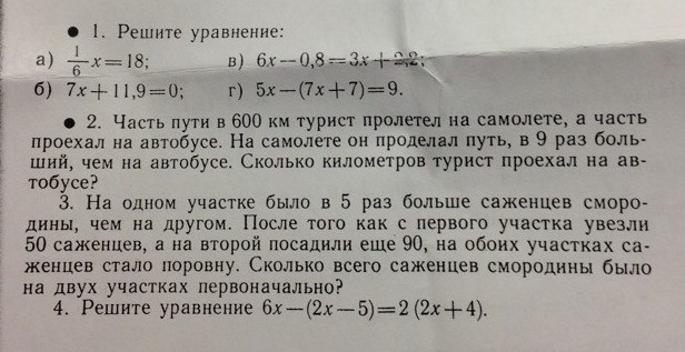 Часть пути в 600 км турист пролетел на самолете, а часть …