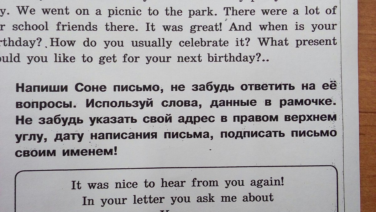 Новогоднее письмо на английском с переводом