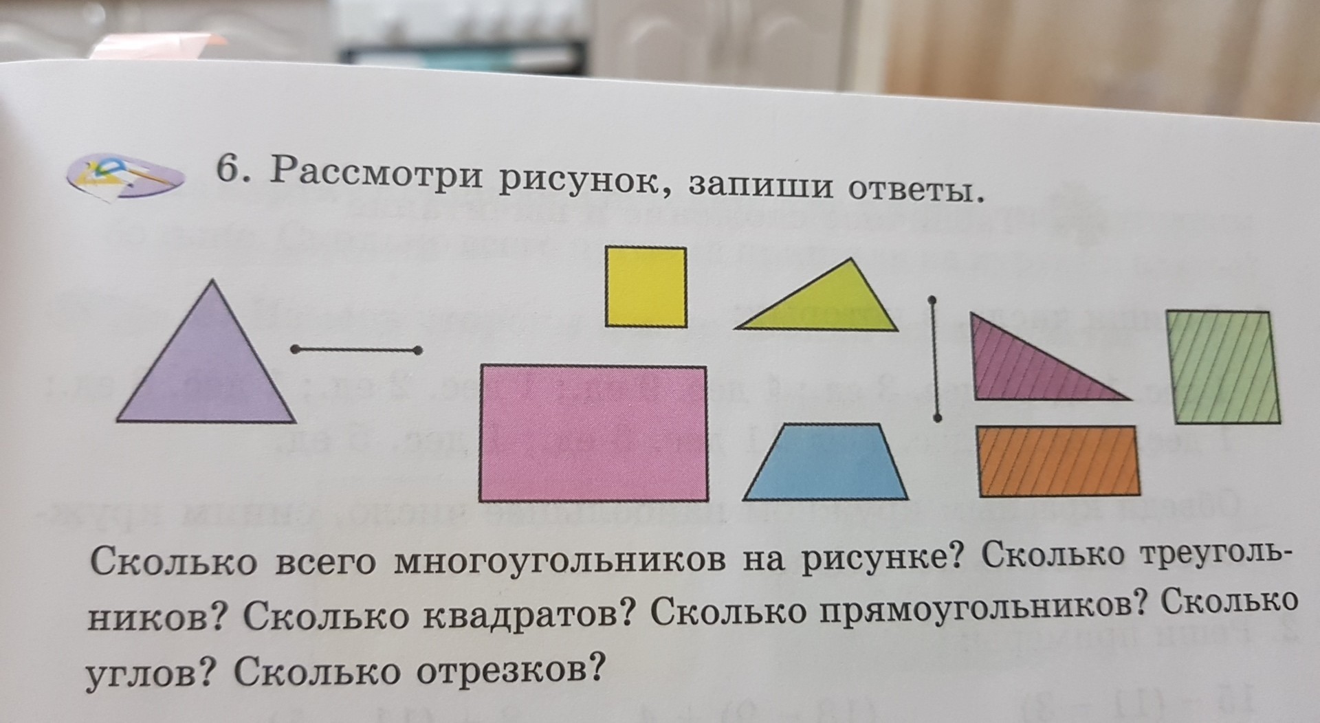 Какой многоугольник изображен на рисунке ответ. Сколько всего многоугольников. Сколько на рисунке многоугольников 2 класс. Многоугольники 1 класс. Многоугольники 1 класс задания.