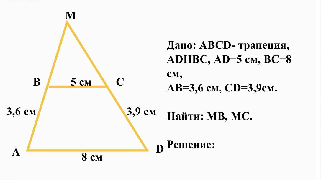 Вс см ав см. 6 Найти МВ..