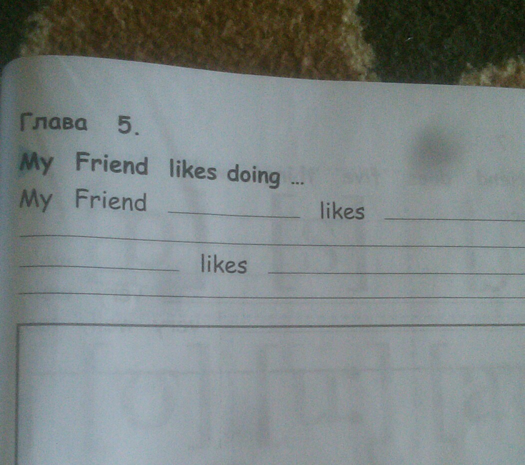 My brother likes friends. My friend 2 класс. My friends 2 класс английский. My friend likes doing для 2 класса. My friends like doing 2 класс рабочая тетрадь.