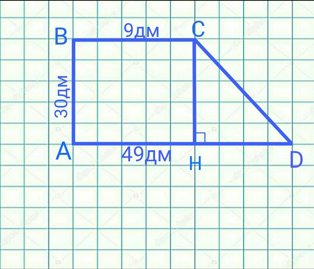 Прямоугольная трапеция меньшая боковая сторона. Меньшая боковая сторона прямоугольной трапеции. Большое основание прямоугольной трапеции. Теорема Пифагора в прямоугольной трапеции. Основания прямоугольной трапеции равны 6 дм и 30 дм.