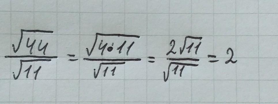 Вычислите корень 11 2. Вычислите используя свойства корня 11 44. Вычислите используя свойства корня 11 44 44/11 6 4.