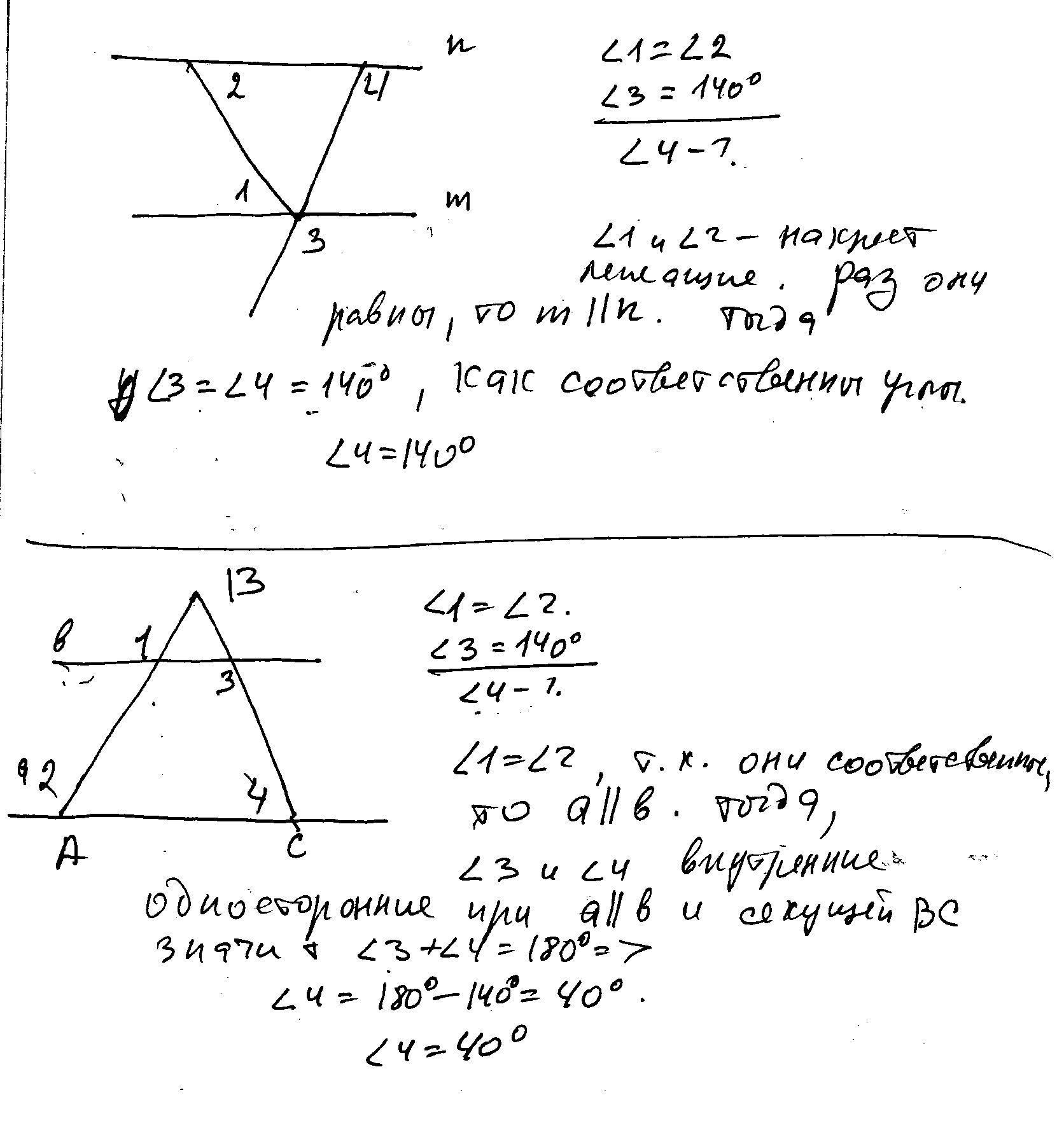 На рисунке 92 угол 1 равен углу 2