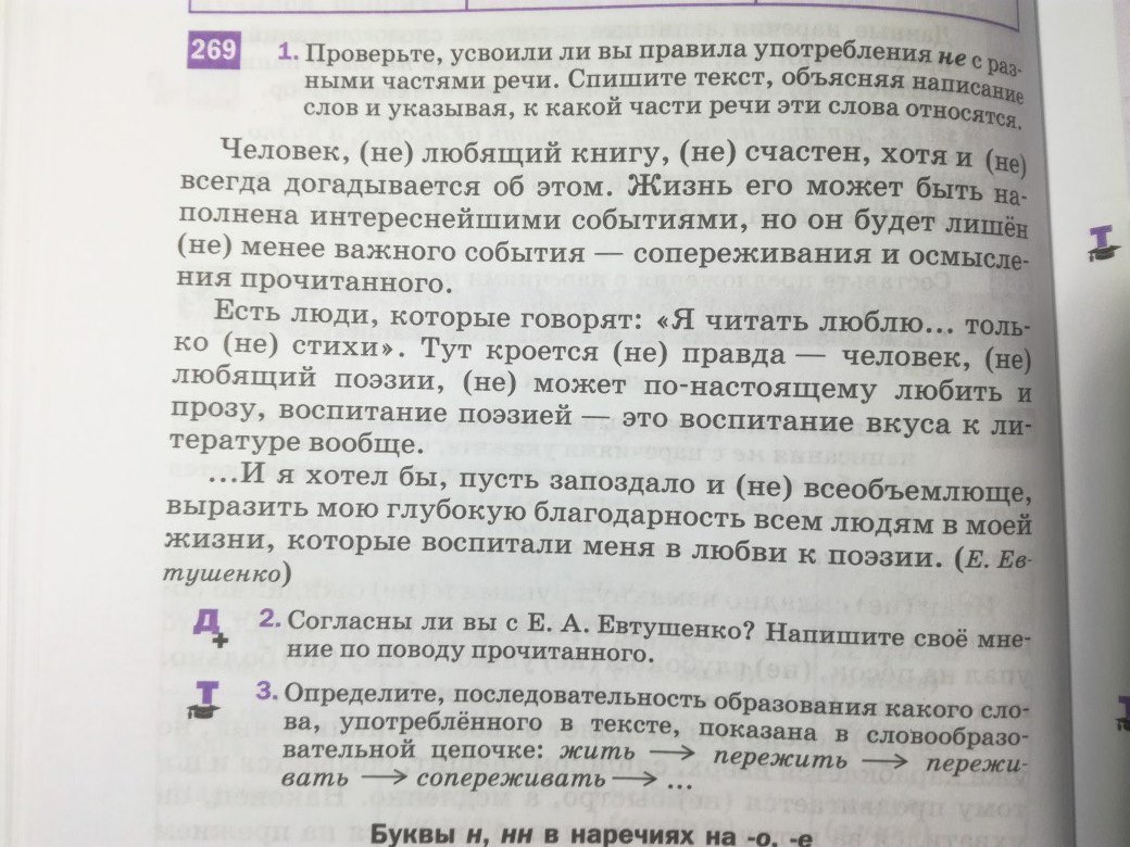 Всеобъемлющий как пишется