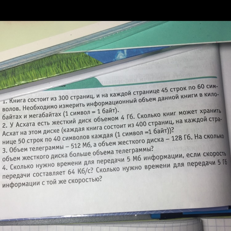 Задача трех заводов. Задача 3.21 Трофимова. В книге состоящей из 400 страниц. Задача 3.35 Трофимова. Задача про 3 экскаватора.