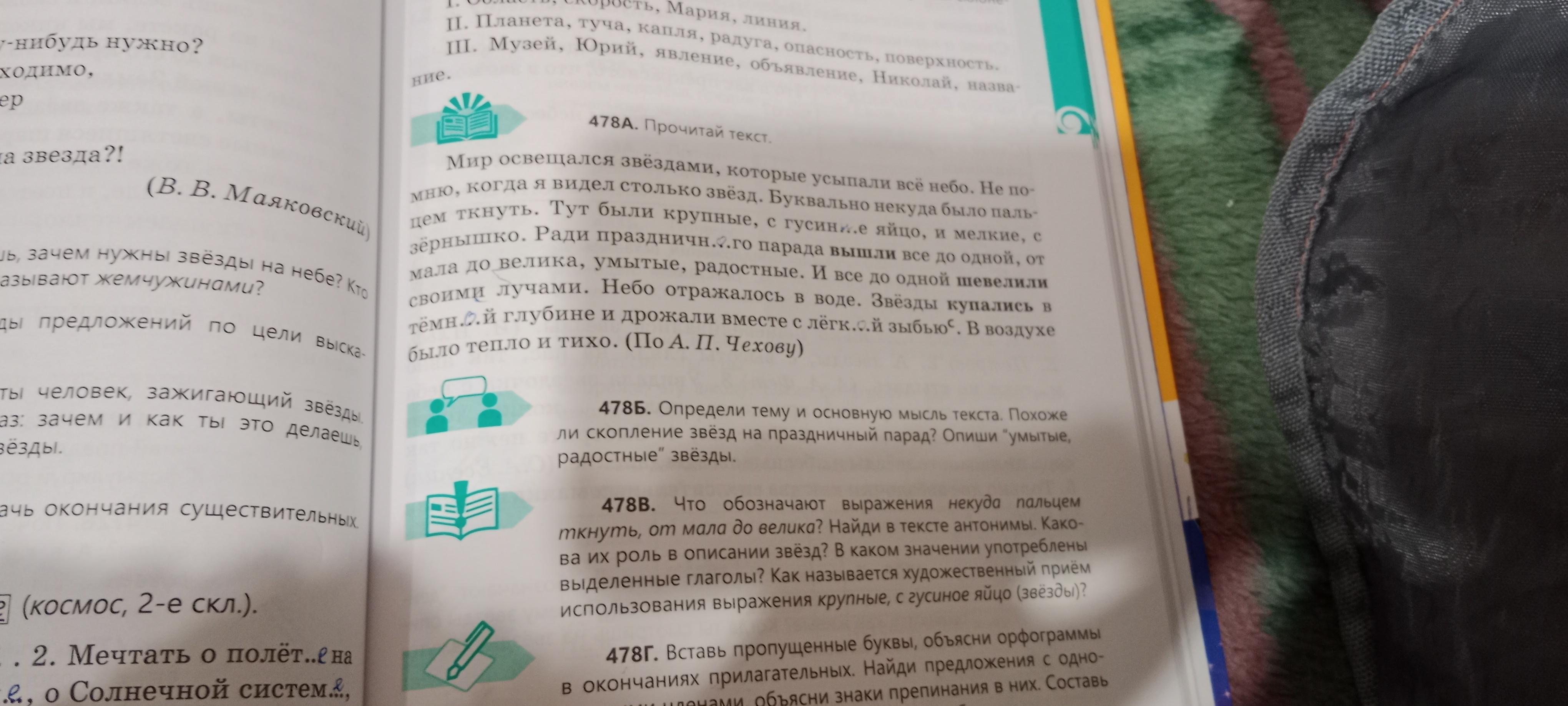 Найдите предложение без ошибки в окончании прилагательного. Знаки препинания в окончаниях прилагательных.