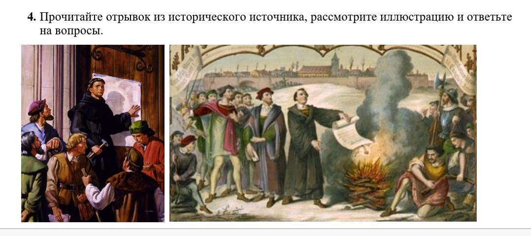 Прочитайте исторический источник и ответьте на вопросы. Рассмотрите иллюстрацию и ответьте на вопросы. Рассмотри иллюстрацию и ответь на вопросы.. Рассмотрите иллюстрации. Прочитайте отрывок из исторического источника и ответьте на вопросы.