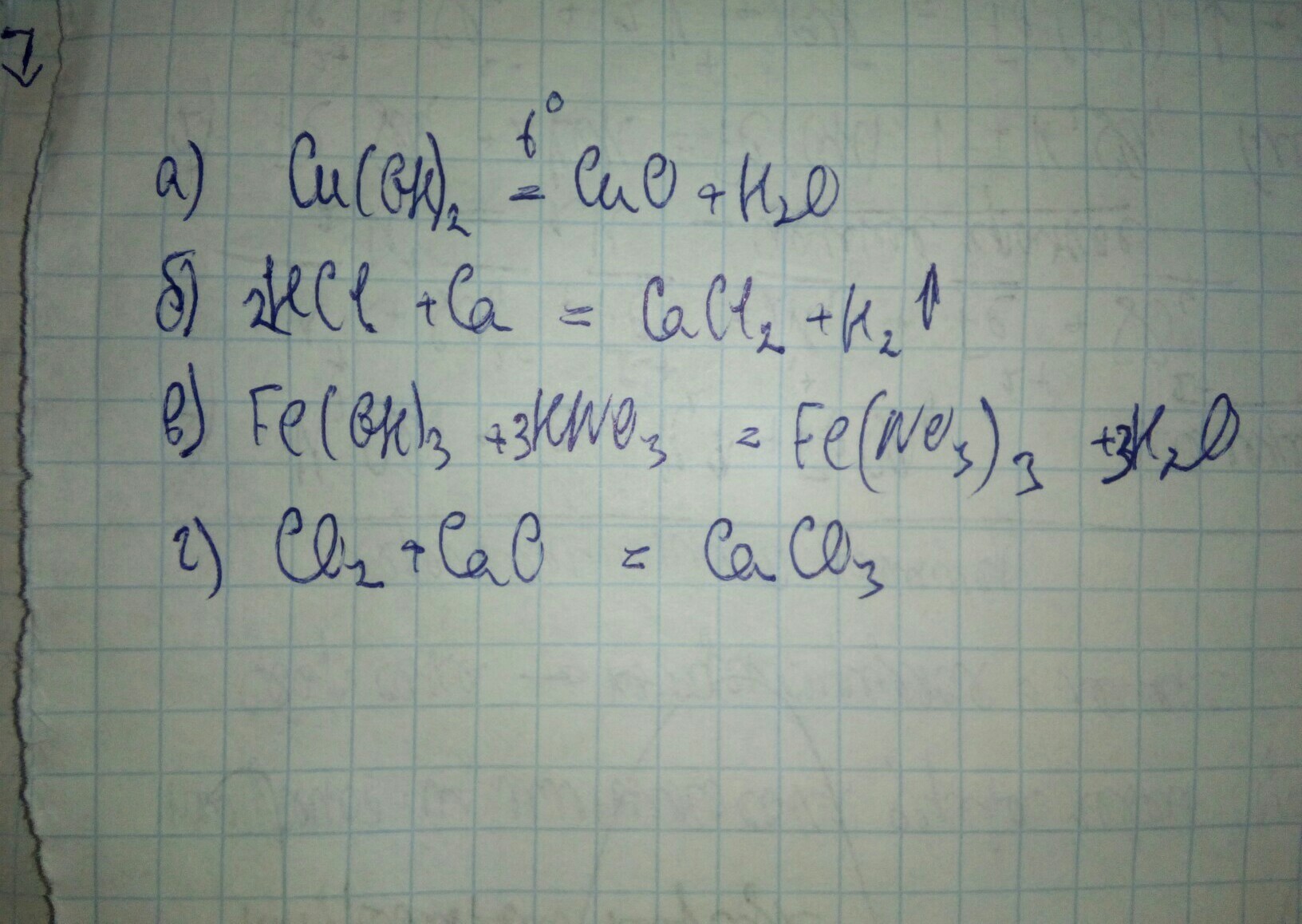 Закончите уравнения ca hcl. Fe(Oh)3 +HN. Feoh no3 =2 Fe Oh 3. Feoh3 hn03. CA Oh 2 HCL уравнение.