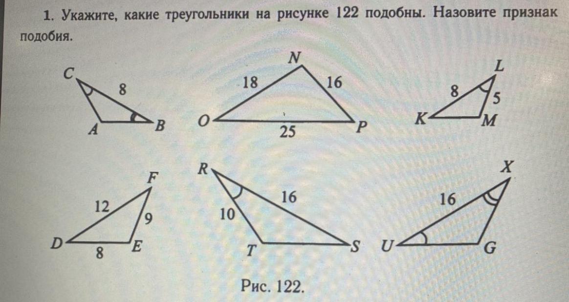 Укажите подобные треугольники на рисунке 27. По какому признаку подобны треугольники трекгольникabd.