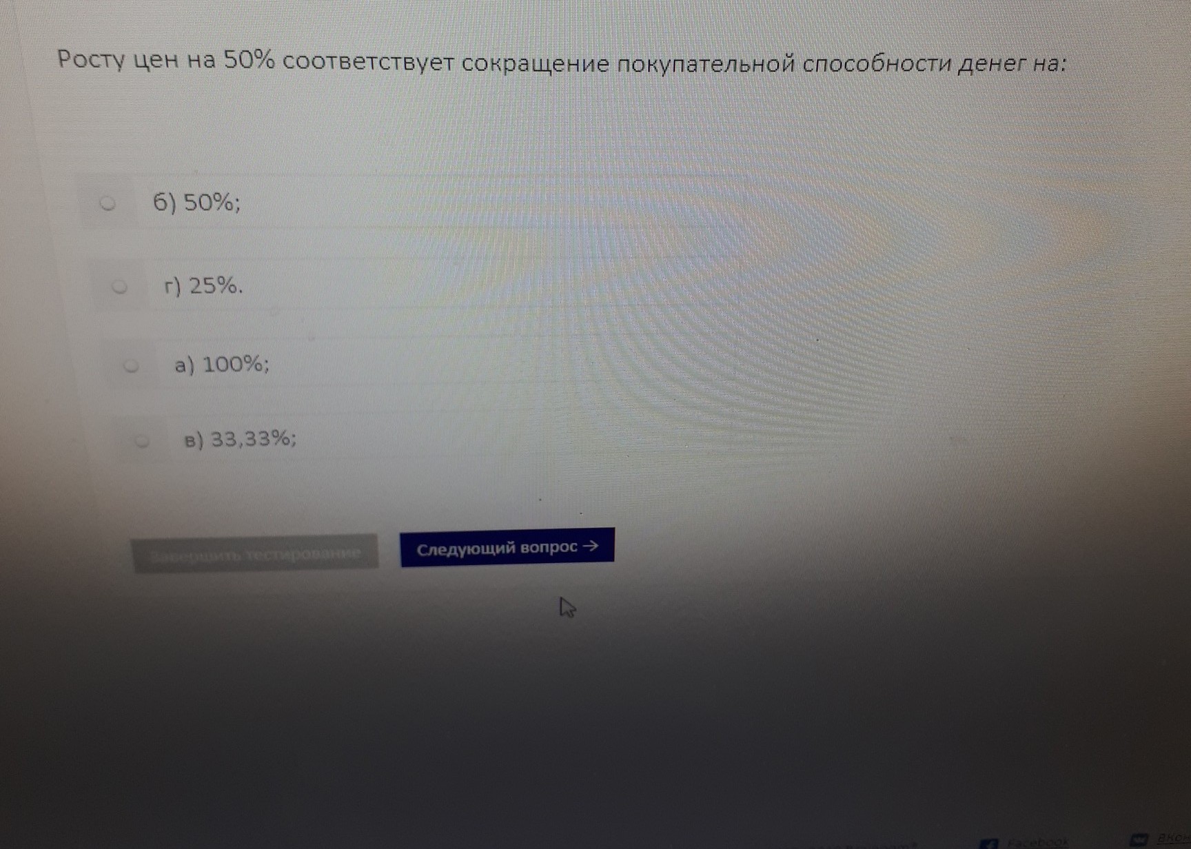 Соответствует сокращенное. Росту цен на 50% соответствует сокращение покупательной. Рост цен соответствует сокращению покупательской способности. Росту цен на 50% соответствует снижение покупательской способности на. Росту цен на 50 процентов соответствует сокращение.