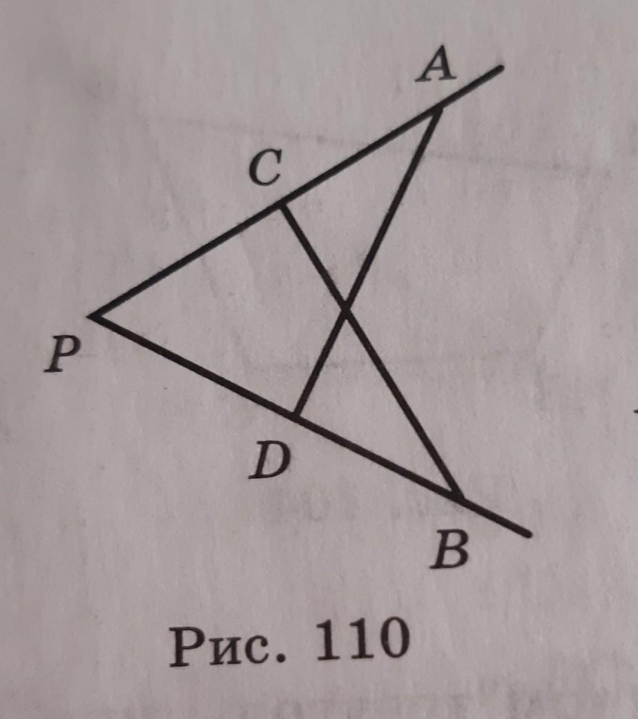 На рисунке 110 1