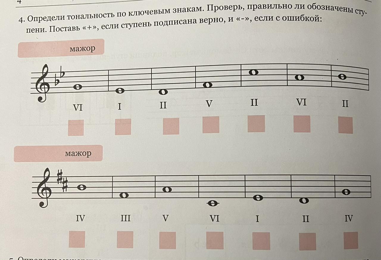 Тональности со знаками. Знаки в тональностях сольфеджио. Определение тональности по знакам. Определить Тональность по знакам. Ключевые знаки в тональностях.