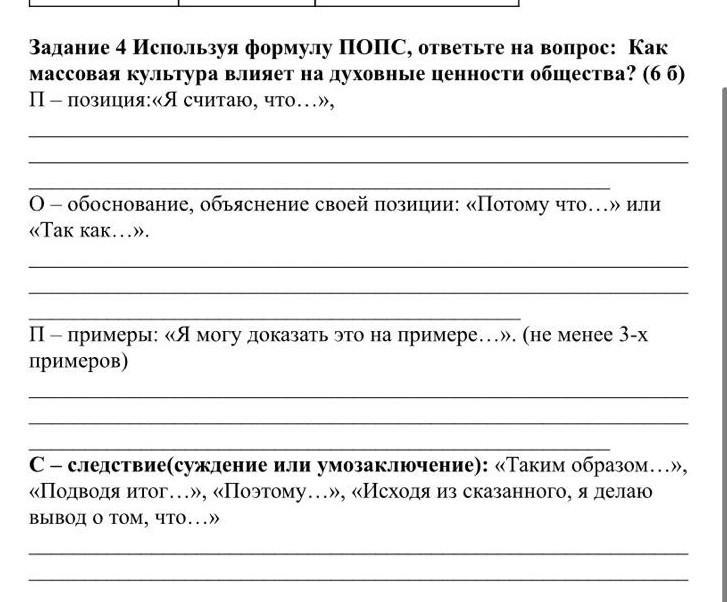 Духовные ценности массовой культуры: найдено 83 изображений