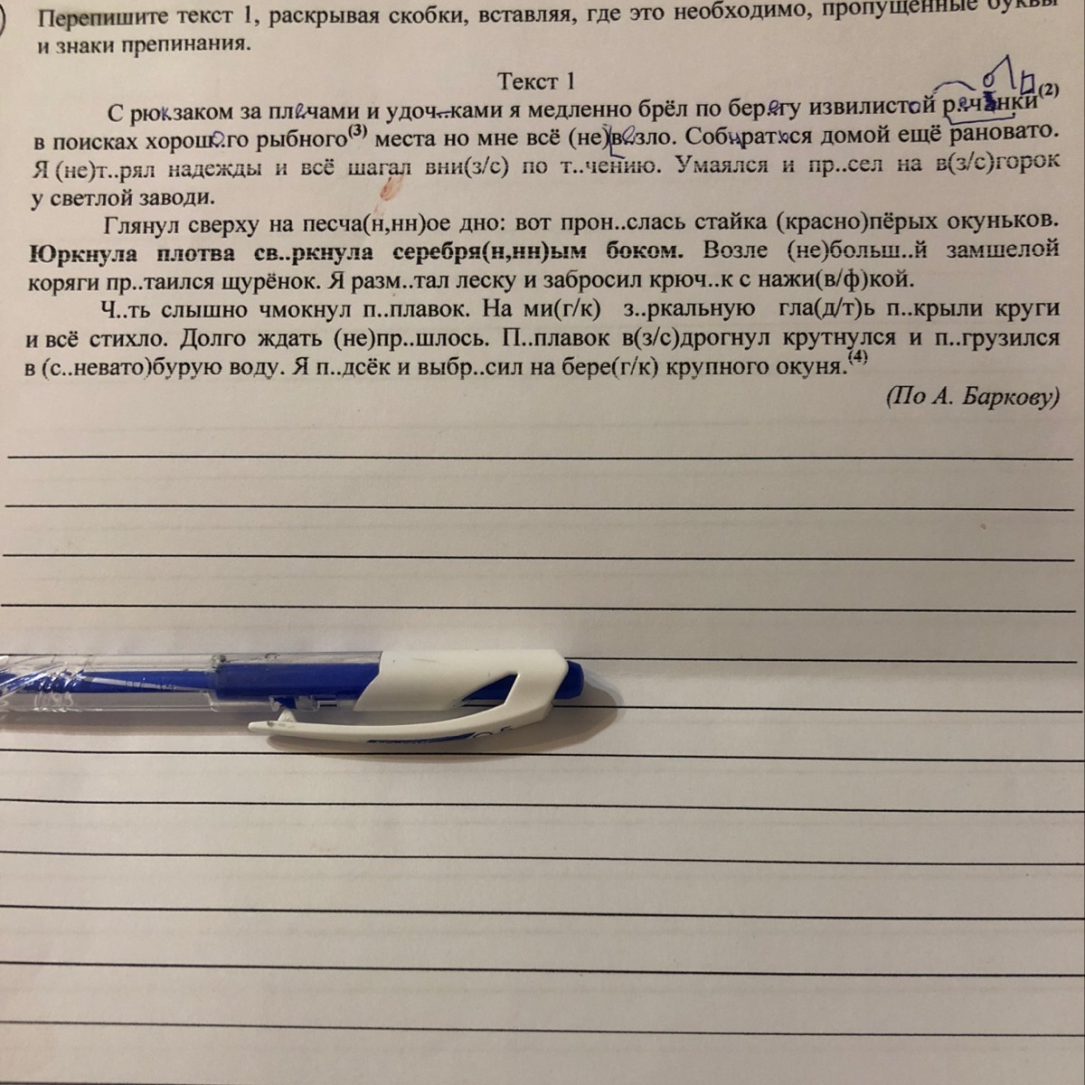 Более шаткий стул тысяча семисот пяти чистых кухонь почисти костюм рыщет по степи