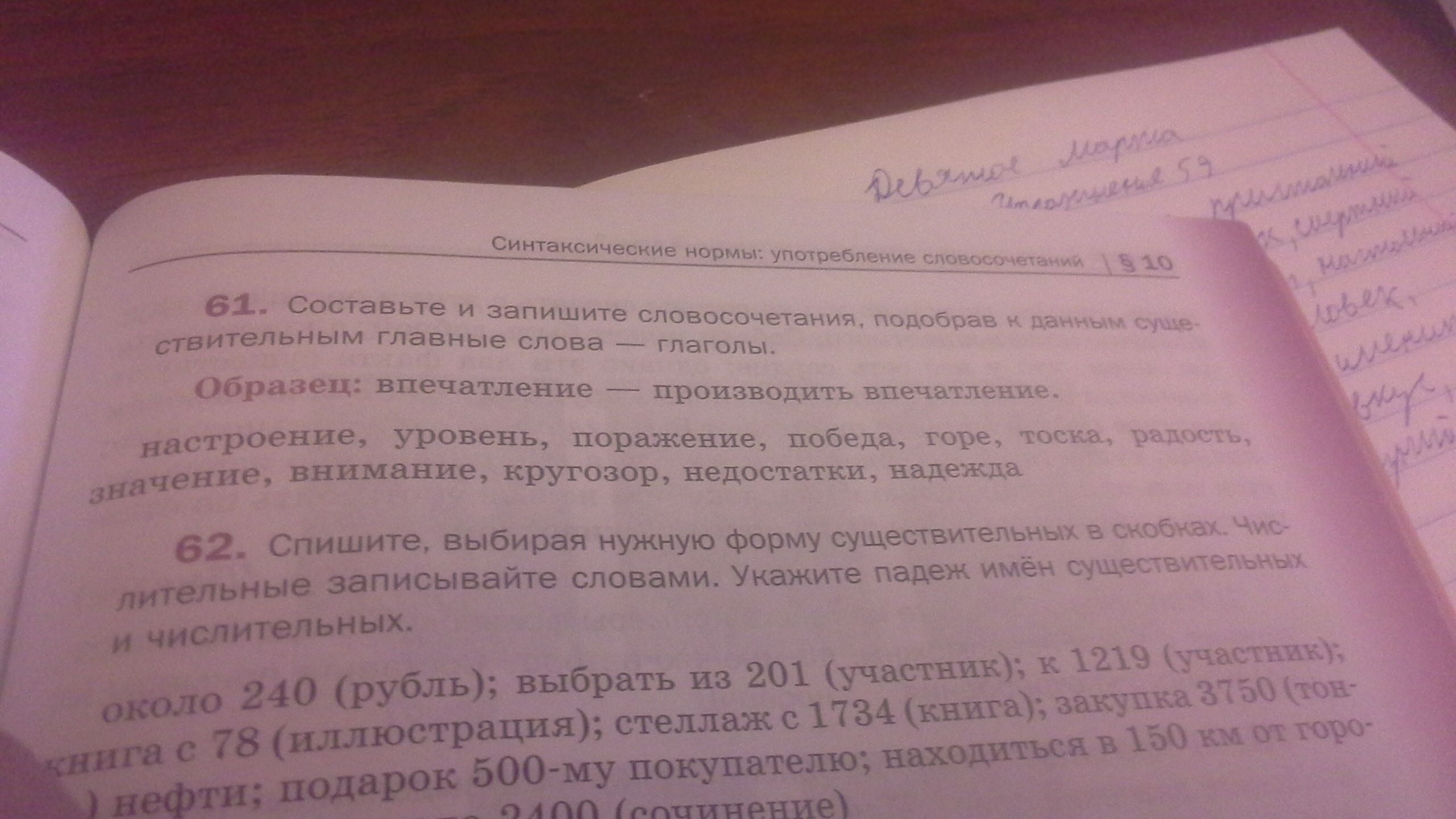 Прочитай найди в тексте глаголы жаркий час. Прочитай. Найди в тексте глаголы..