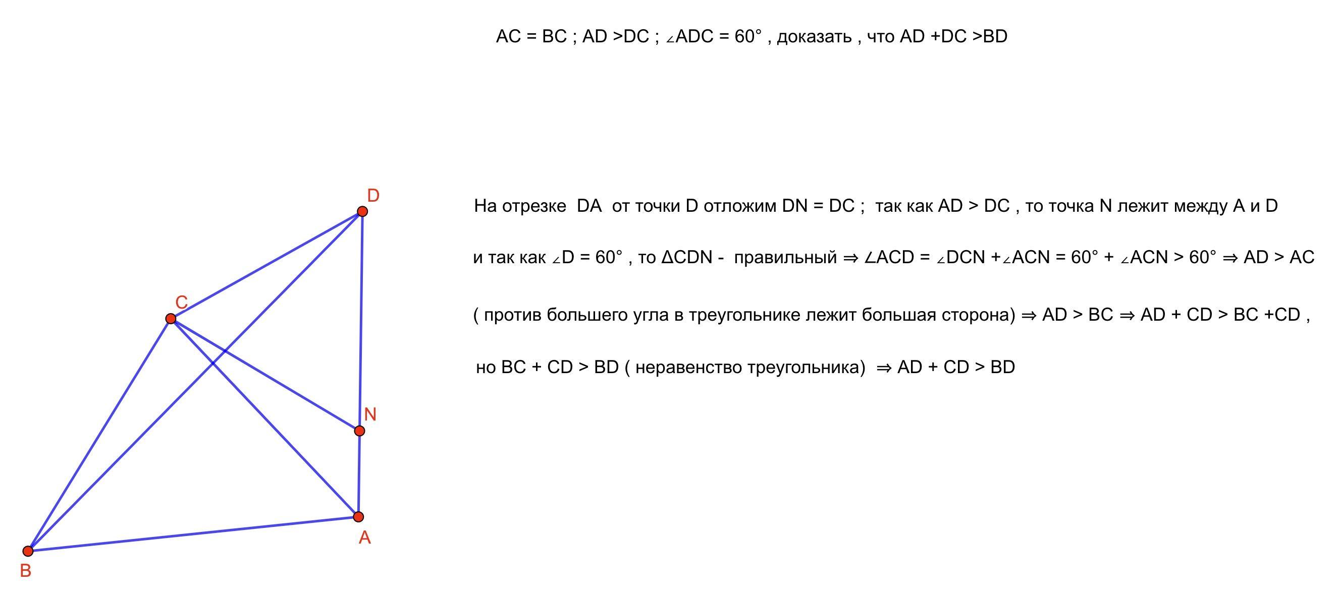 Дано AC=BC p2-p1=2