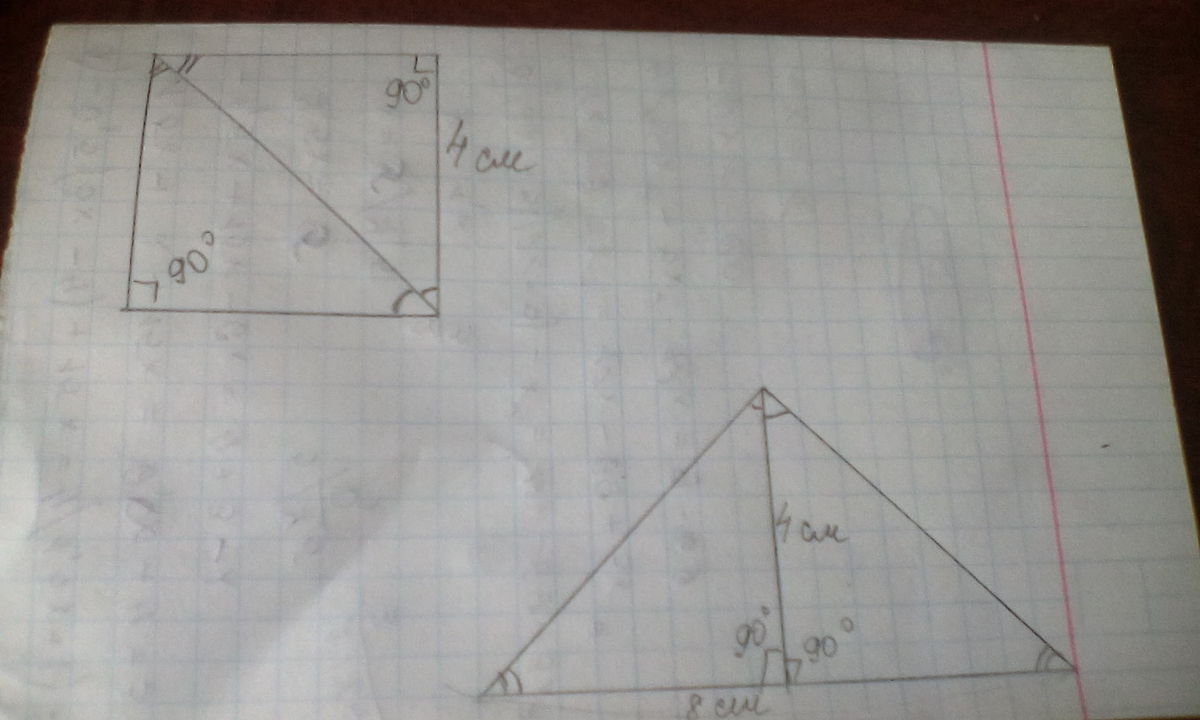 Треугольник со стороной 4 см
