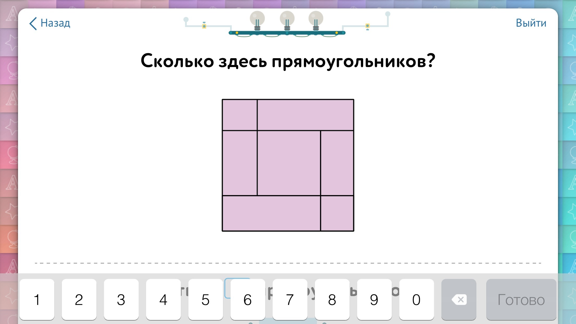 Сколько квадратов и прямоугольников изображено на рисунке