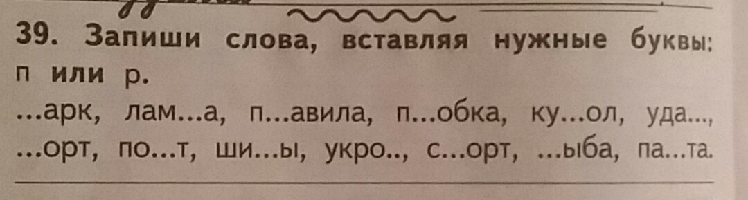 Анаграммы помощник, составление слов из букв, …