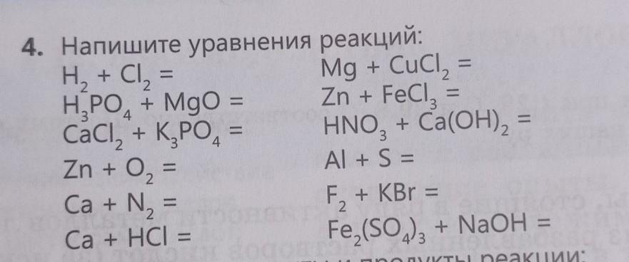 Al zn oh 2 реакция. MG+cucl2. CUCL С чем реагирует. Реакции разрушения k2[cucl3].