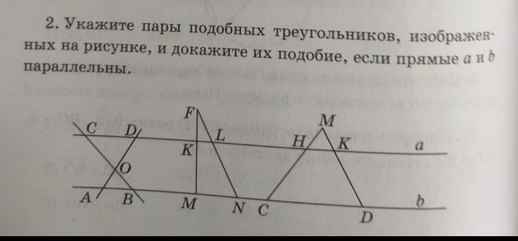 По данным рисунка ответьте на следующий вопрос в какой из указанных пар углы являются соответственно