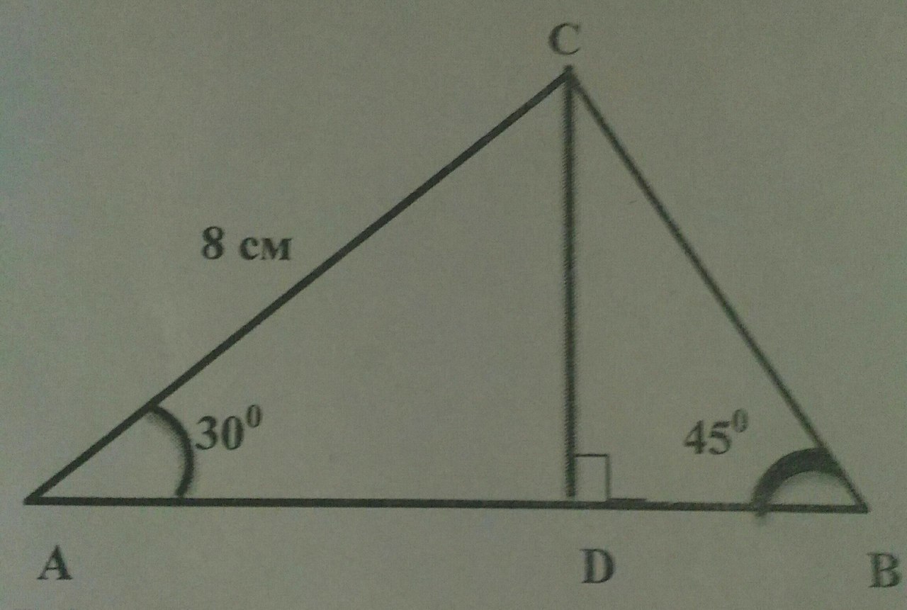 Найдите длину отрезка bd. По данным рисунка Найдите длину отрезка ВD.. Найдите по рисунку са.
