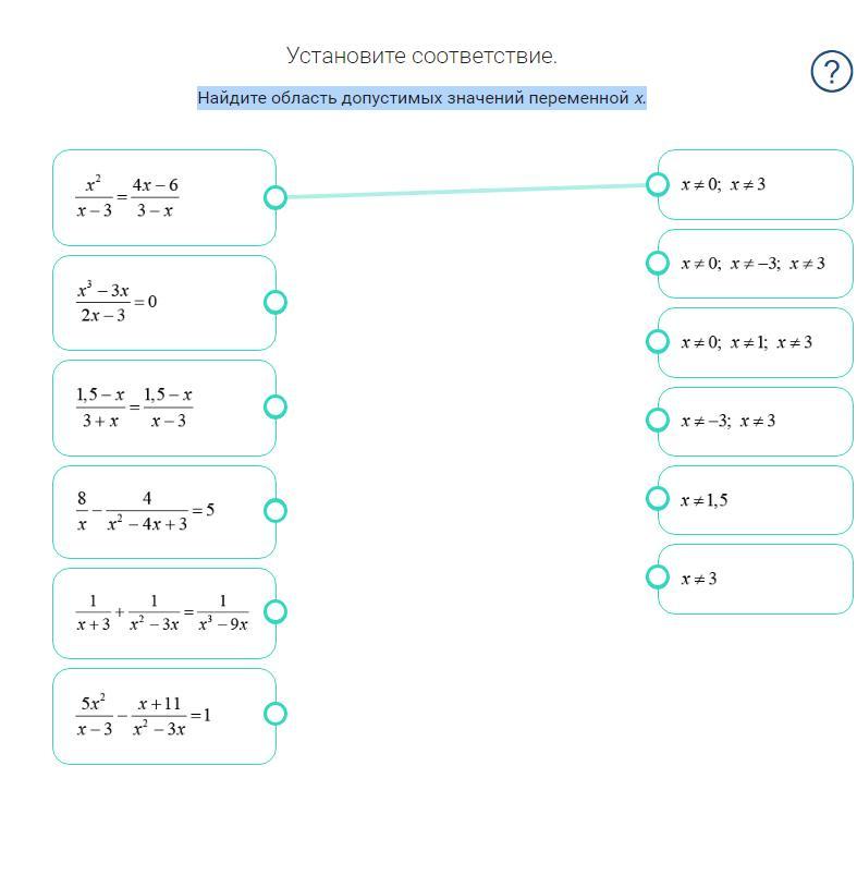Область допустимых значений переменной х. Одз алгебраической дроби. Область допустимых значений переменной х. Область допустимых значений переменной х. Найти область допустимых значений выражения.
