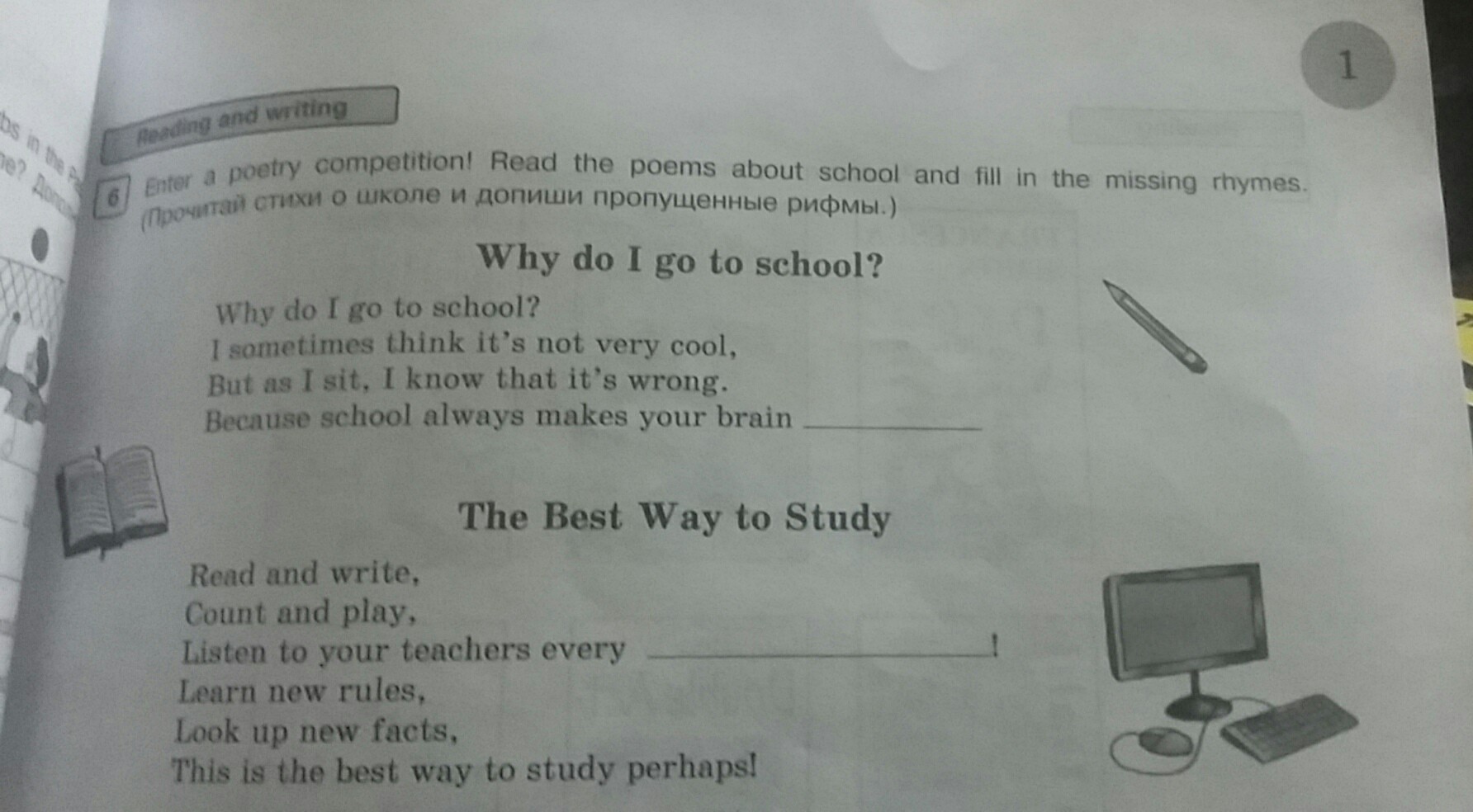 Стресс на учебе. Study habits. The more we study. The best way to study стих. At school in school разница.