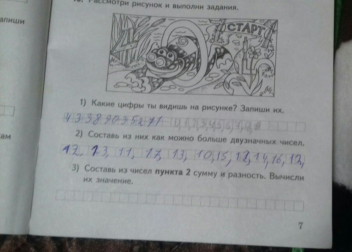 Рассмотрим изображение и выполним задание
